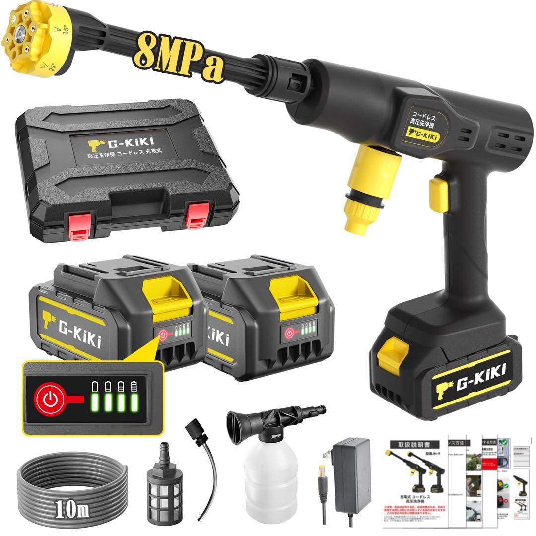 高圧洗浄機 コードレス 充電式 20000mAhバッテリー２個 LED残量表示