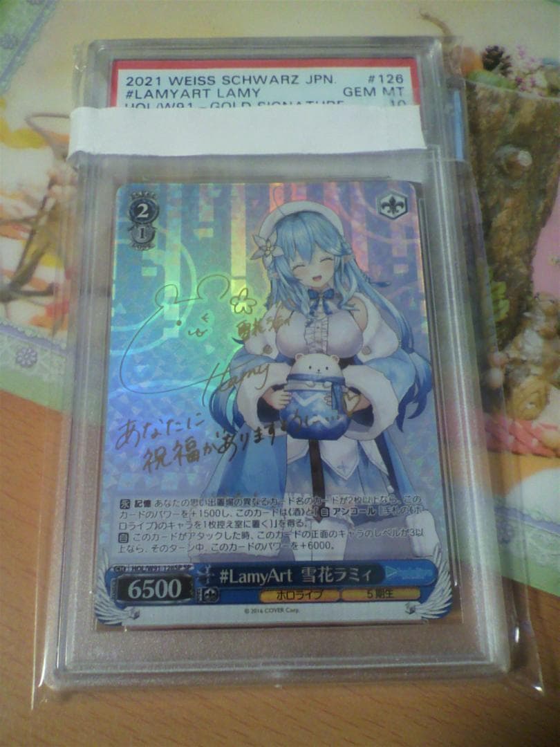 ヴァイスシュヴァルツ SP 雪花ラミィ PSA 10 ホロライブ ラミィ
