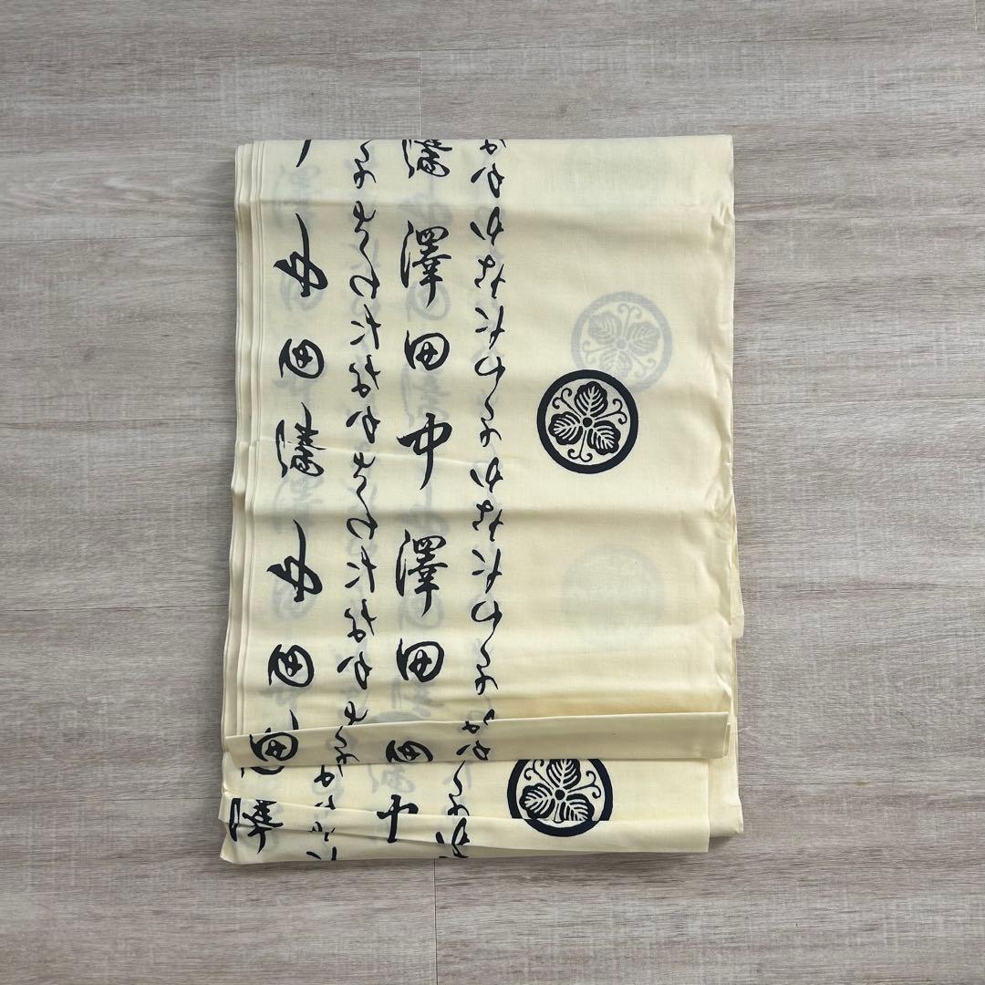 【芸能人】結婚披露宴 披露宴 俳優 歌手 女優 引出物 引き出物 浴衣 反物