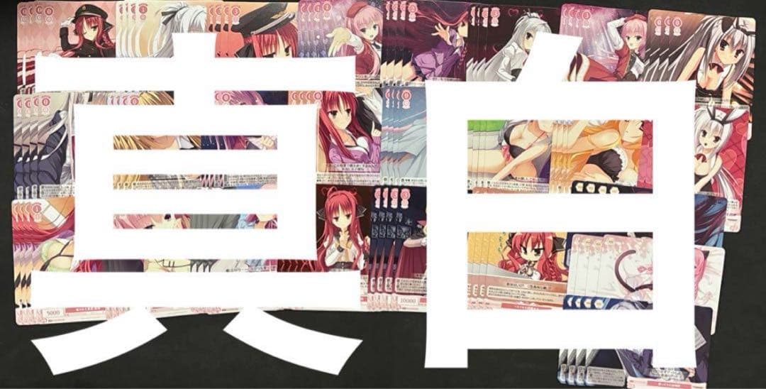 ヴァイスシュヴァルツロゼ　ゆずソフト　RR以下　4コン