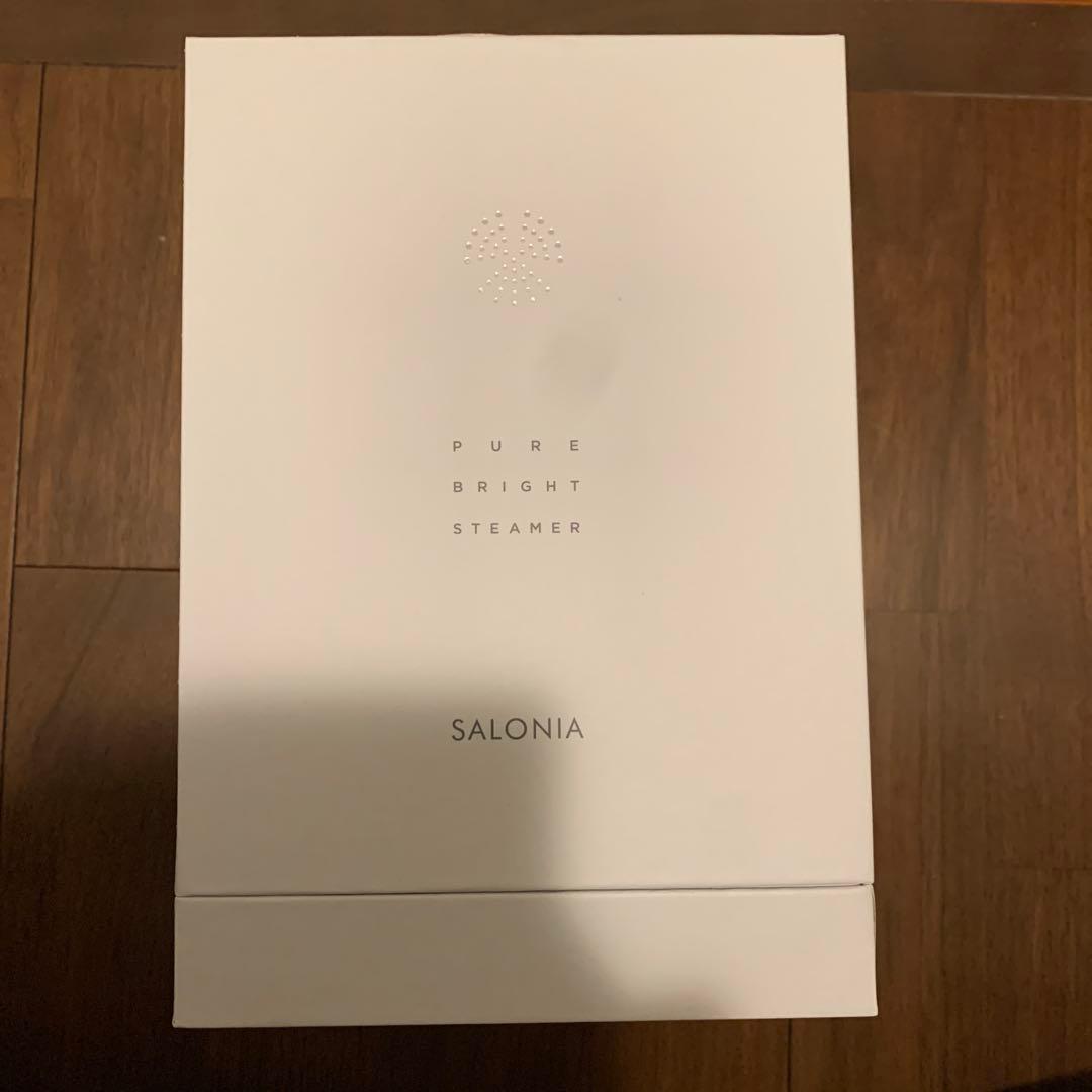 SALONIA ピュア ブライト スチーマー　グレー　新品未使用【最安値】