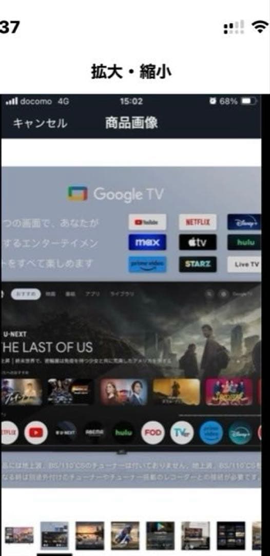 FPD チューナーレステレビ 43V型 4K