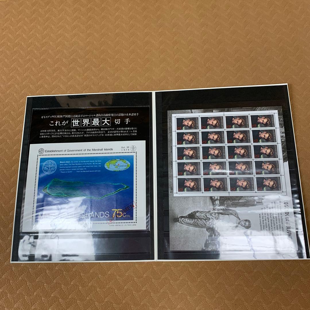 切手　世界最大の切手