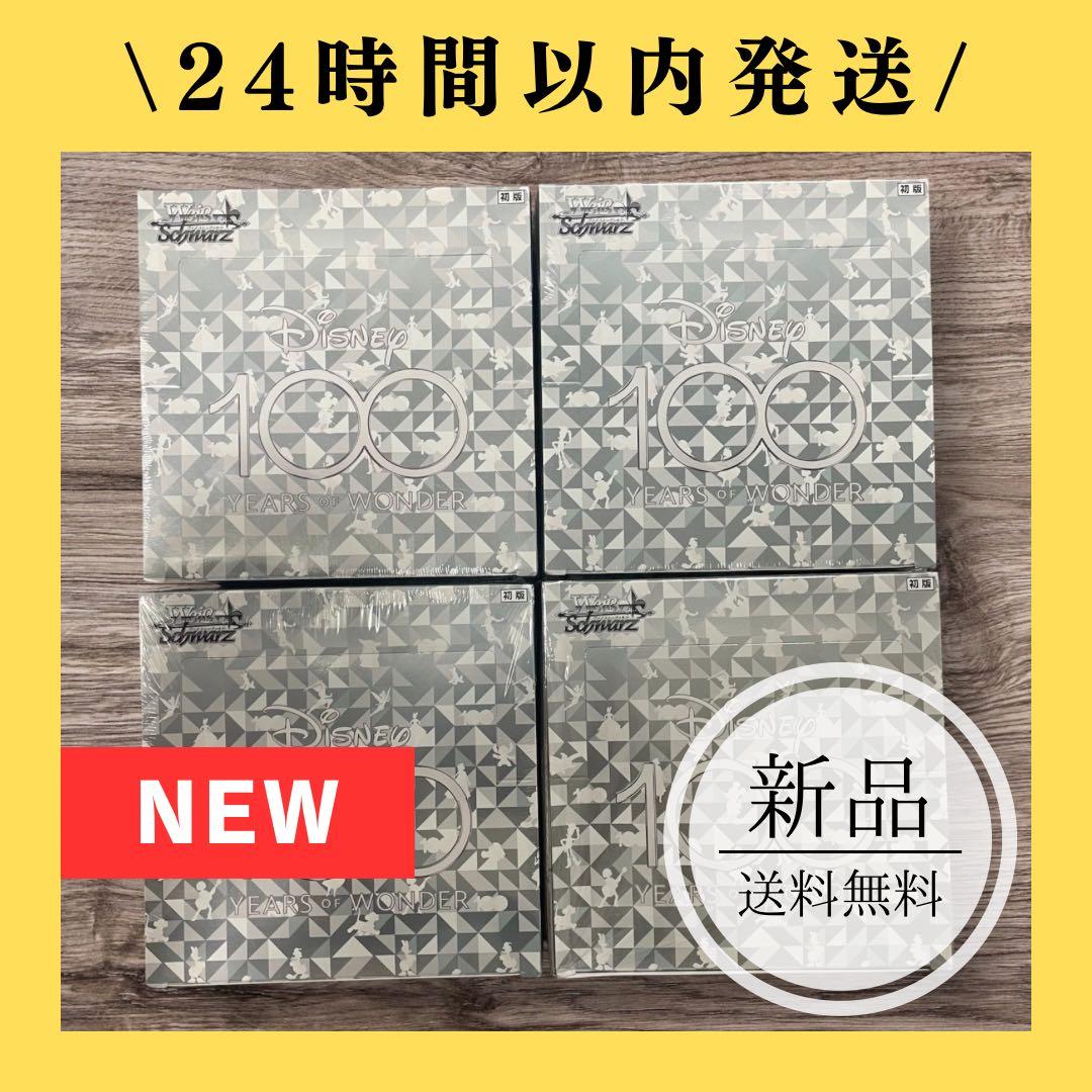 【新品/未開封】ディズニー100　シュリンク付　初版 4個セット