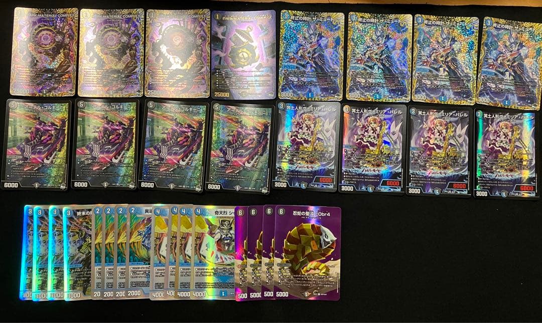 デュエルマスターズ 青黒コンプレックス デッキパーツ