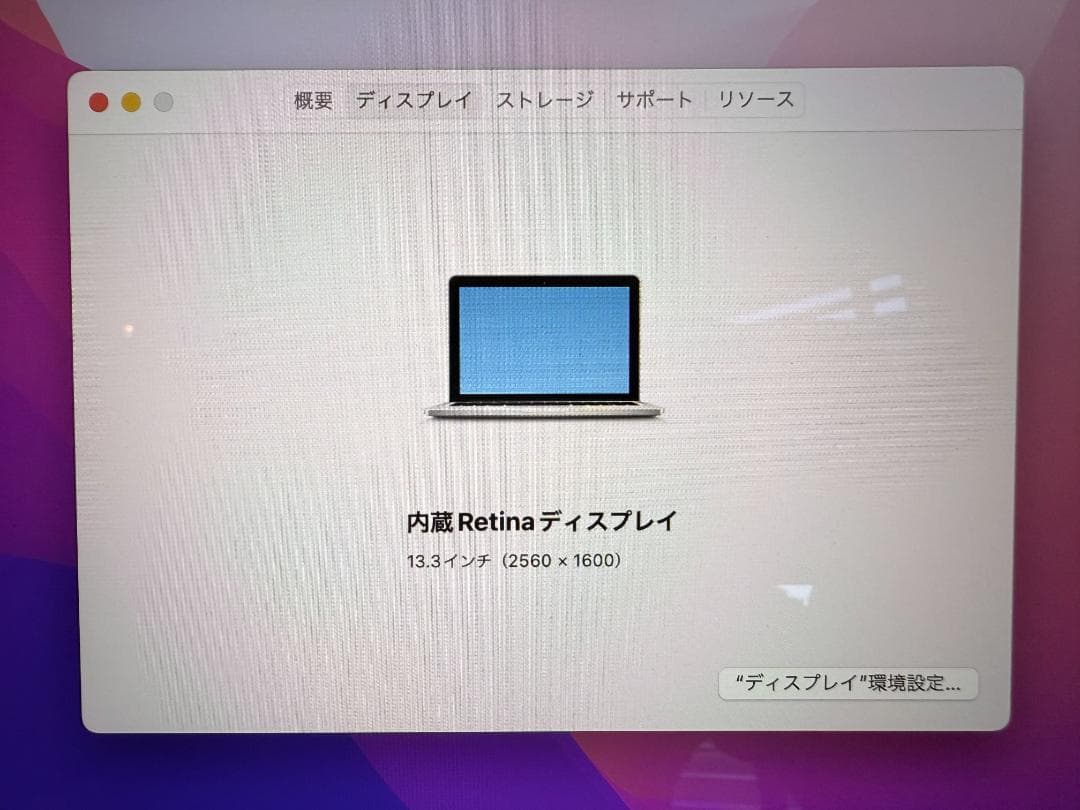 Retinaディスプレイ搭載MacBook Pro (2015年モデル)