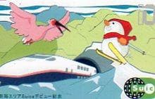 新潟エリアSuica（スイカ）デビュー記念1枚【残高ゼロ,台紙なし】