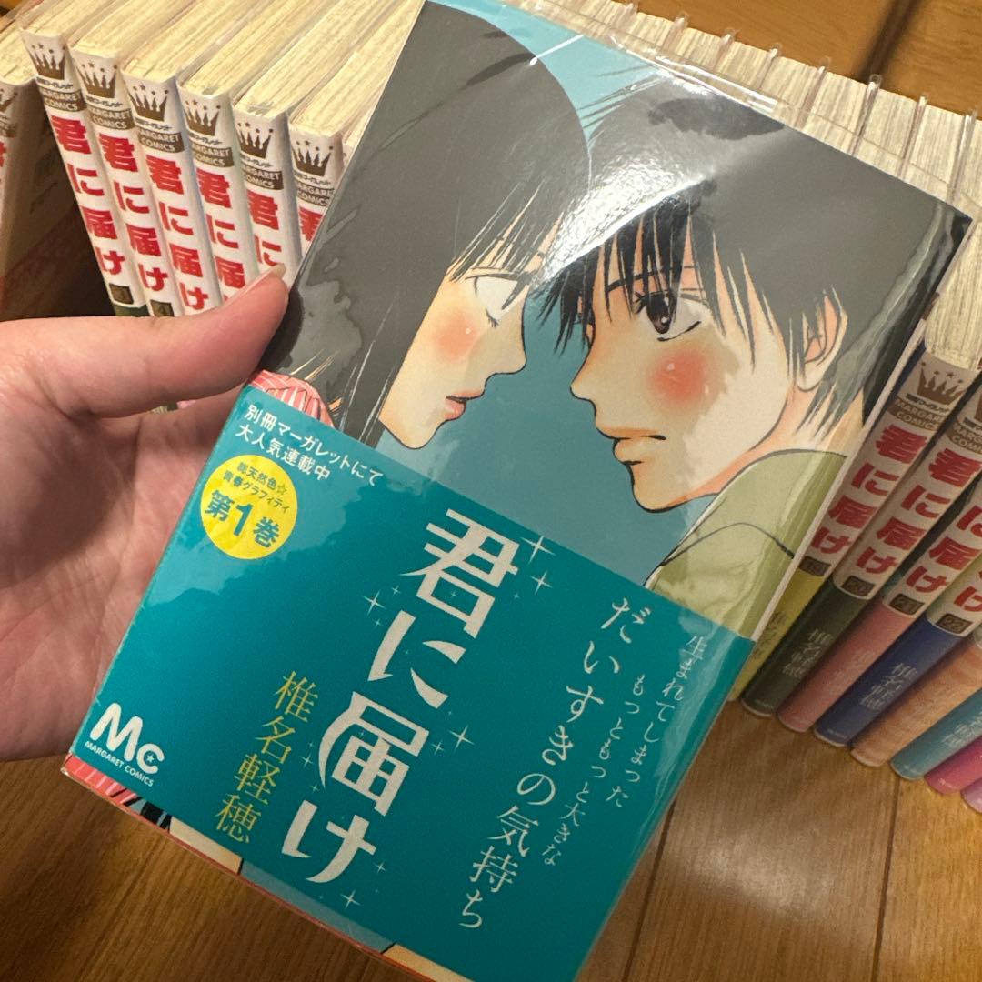 君に届け 全巻セット (1-30巻)
