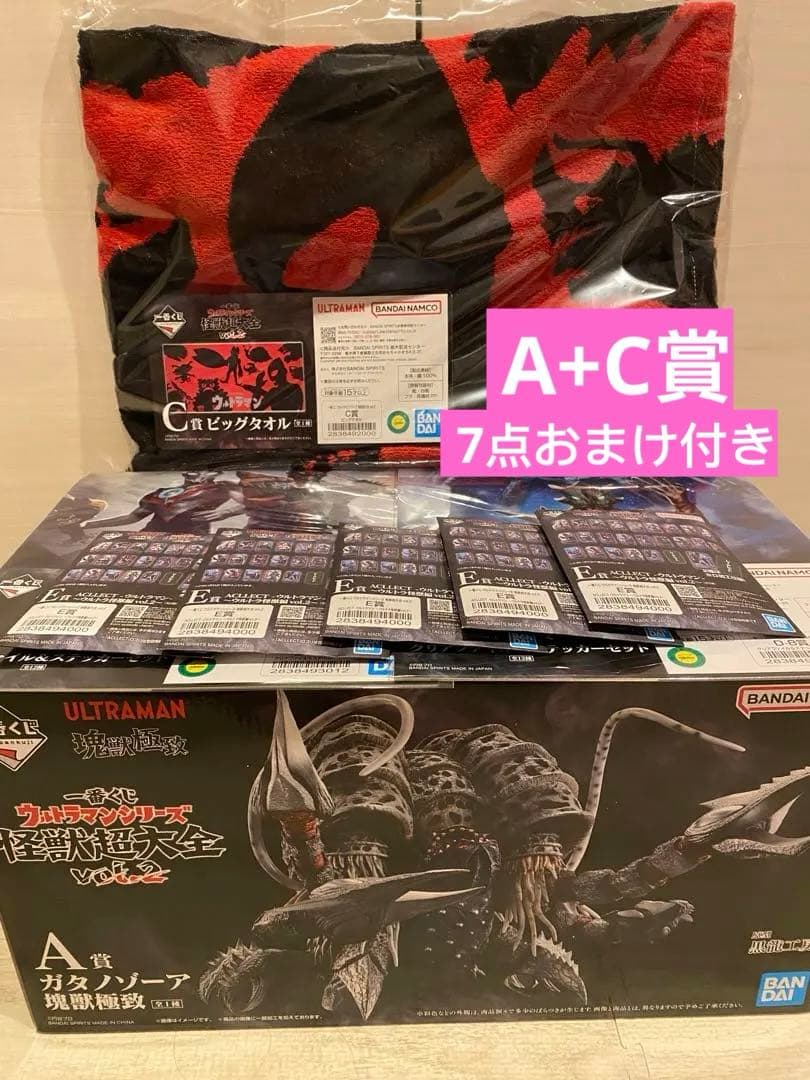 一番くじ ウルトラマンシリーズ 怪獣超大全 vol.2 A賞 ガタノゾーア C賞
