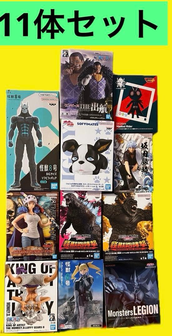 ニカ　怪獣　ジョジョ　銀魂　ゴジラ　8号　ワンピース　遊戯王