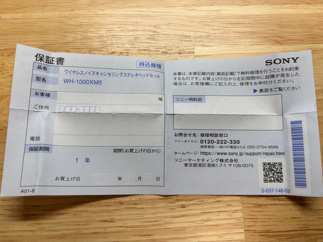 【美品】Sony WH-1000XM5 ブラック