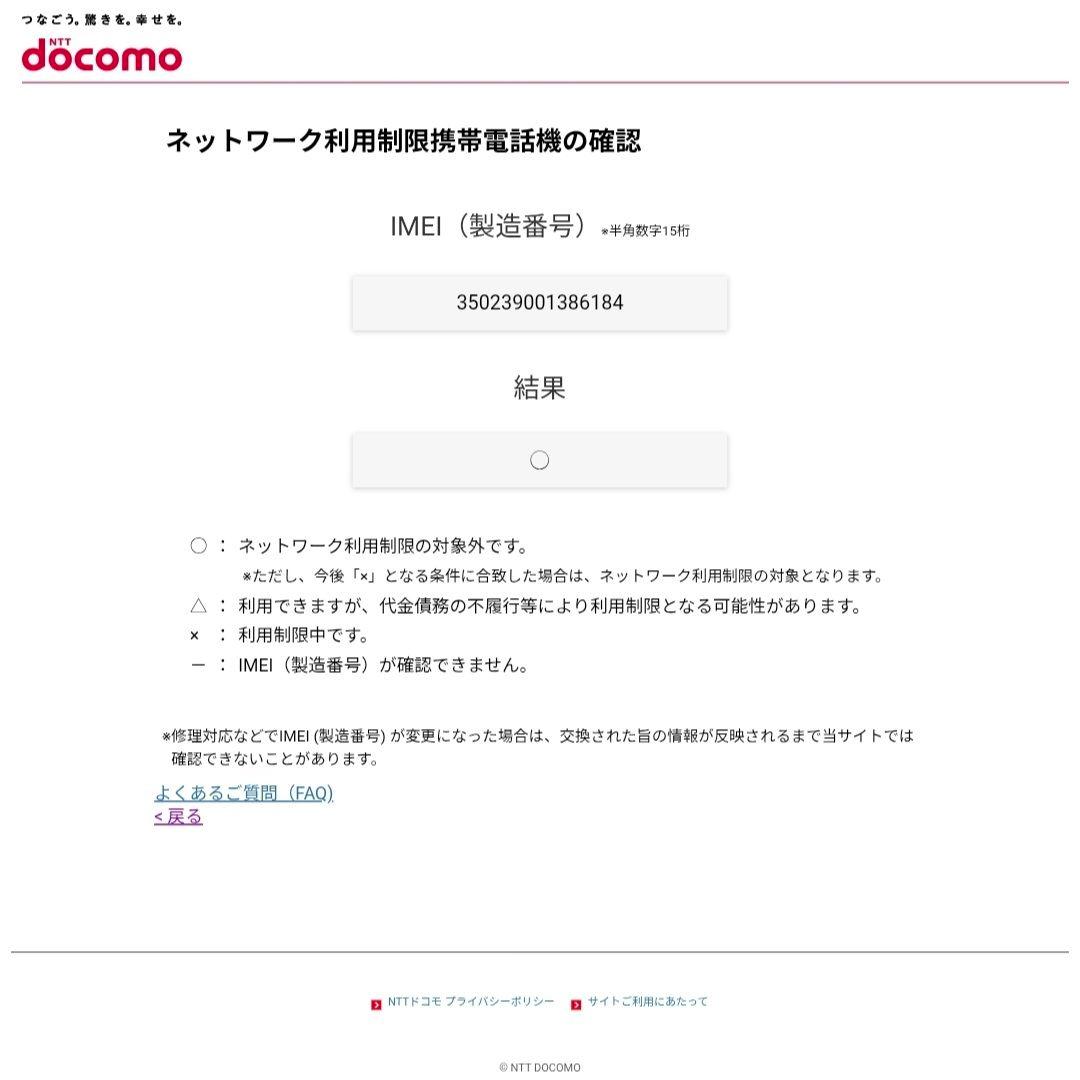 ドコモ FOMA P900iv クラウドブラック