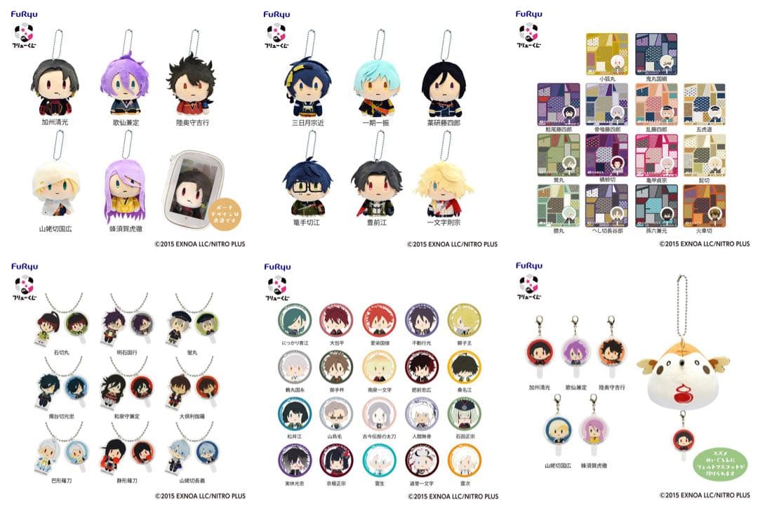 【新品】刀剣乱舞　フリューくじ　全54種セット