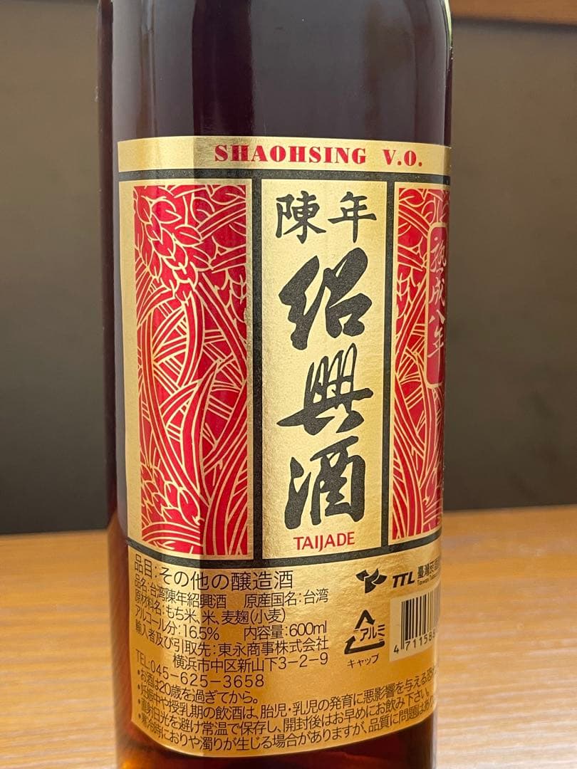 台湾8年紹興酒　辛口　8本セット