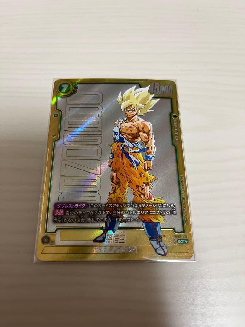 孫悟空FB05-119 SCRスーパーパラレル