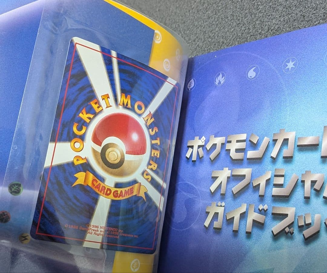 【美品】ポケモンカードGB オフィシャルガイドブック フシギバナ プロモ 未開封