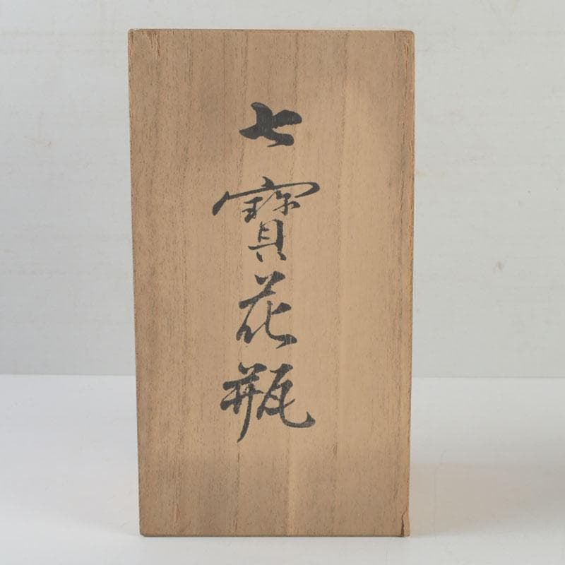 七宝焼　緑釉　双鳥文　花瓶　唐木台付　共箱　V　9586