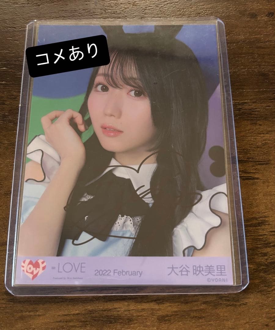 大谷映美里　ポイズン　poison girl 直筆　コメあり