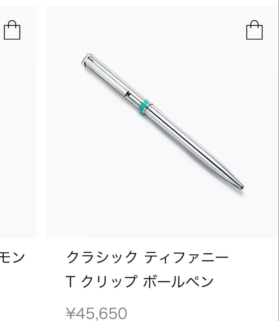 ティファニー　ボールペン