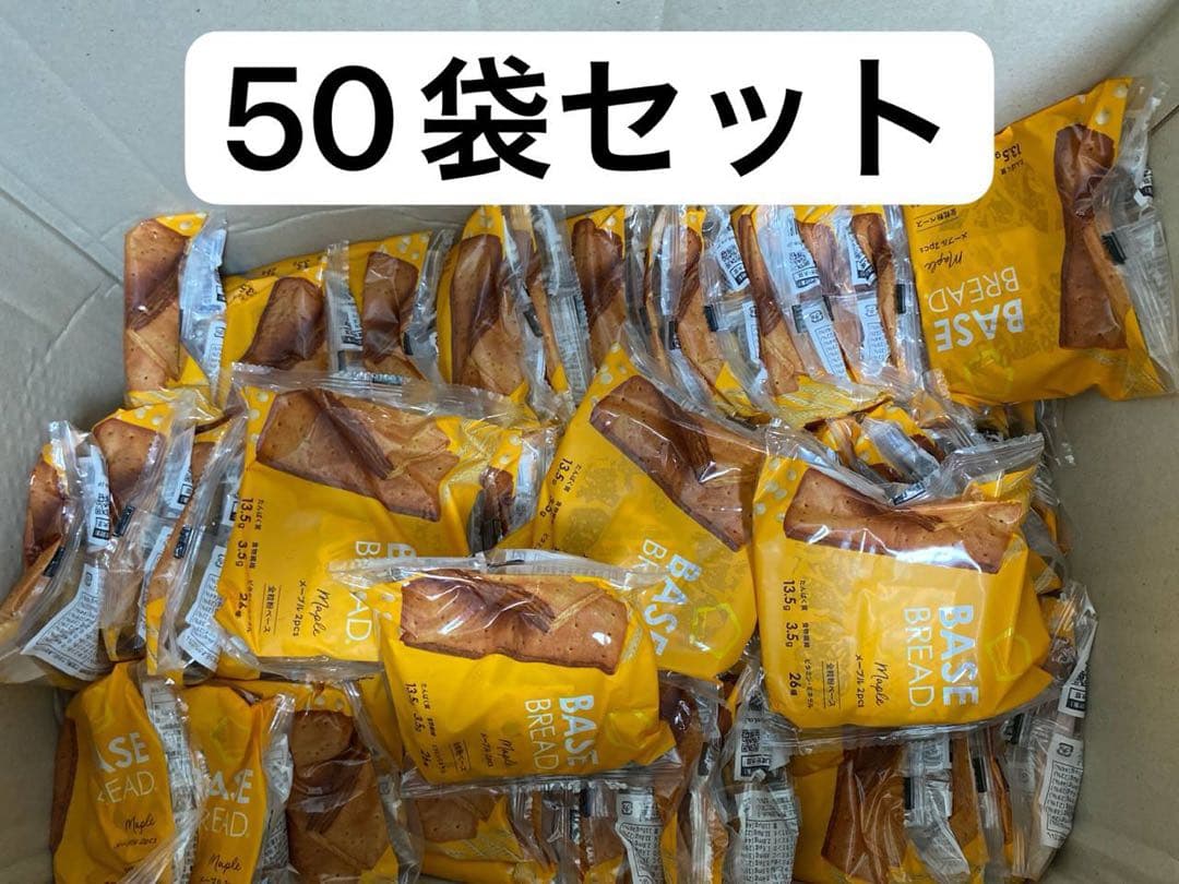 BASE BREAD 50袋セット