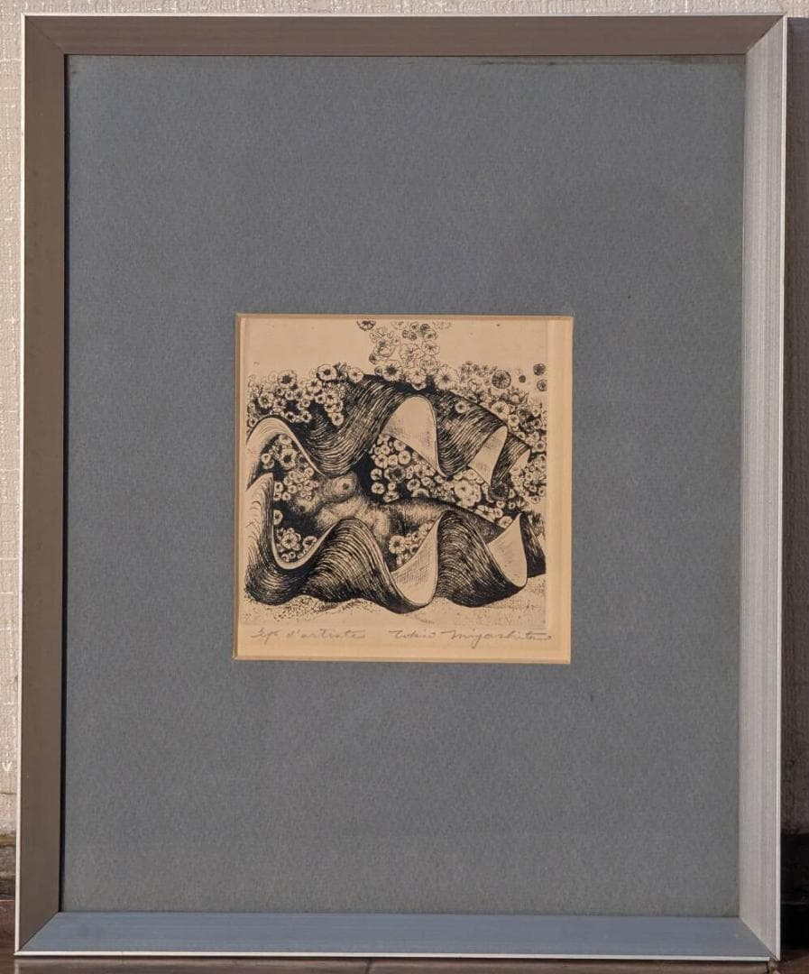 【真作】版画　宮下登喜雄　銅版画　裸婦と花々　モダンアート　Y162