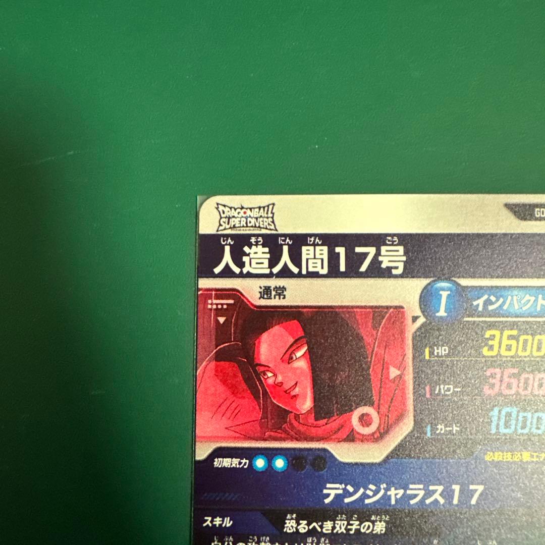 SDV4-026 人造人間17号　パラレル