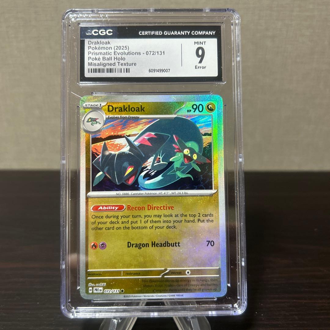 ポケモン　エラーカード　ドラパルト　英語版 CGC9点