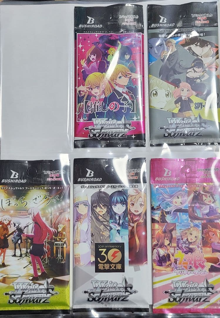 【セット販売限定】ヴァイスシュヴァルツ 未開封パック