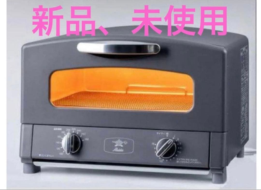 アラジン　グラファイトトースター　CAT-GS13CY(HD)　【新品】
