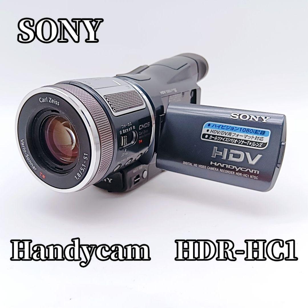 SONY Handycam HDR-HC1 ビデオカメラ ソニー