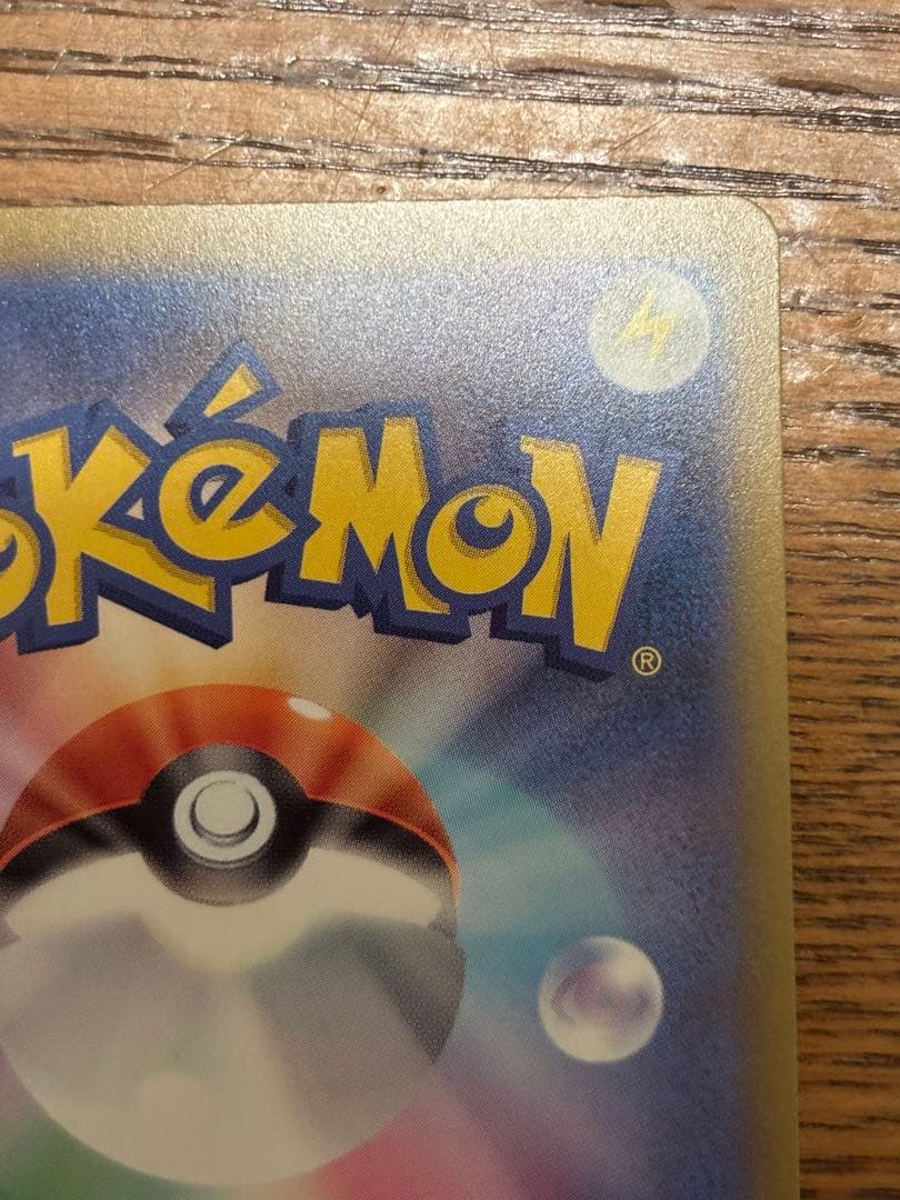 【24時間以内発送】メガゲンガーex sar メガドリームex ポケモンカード