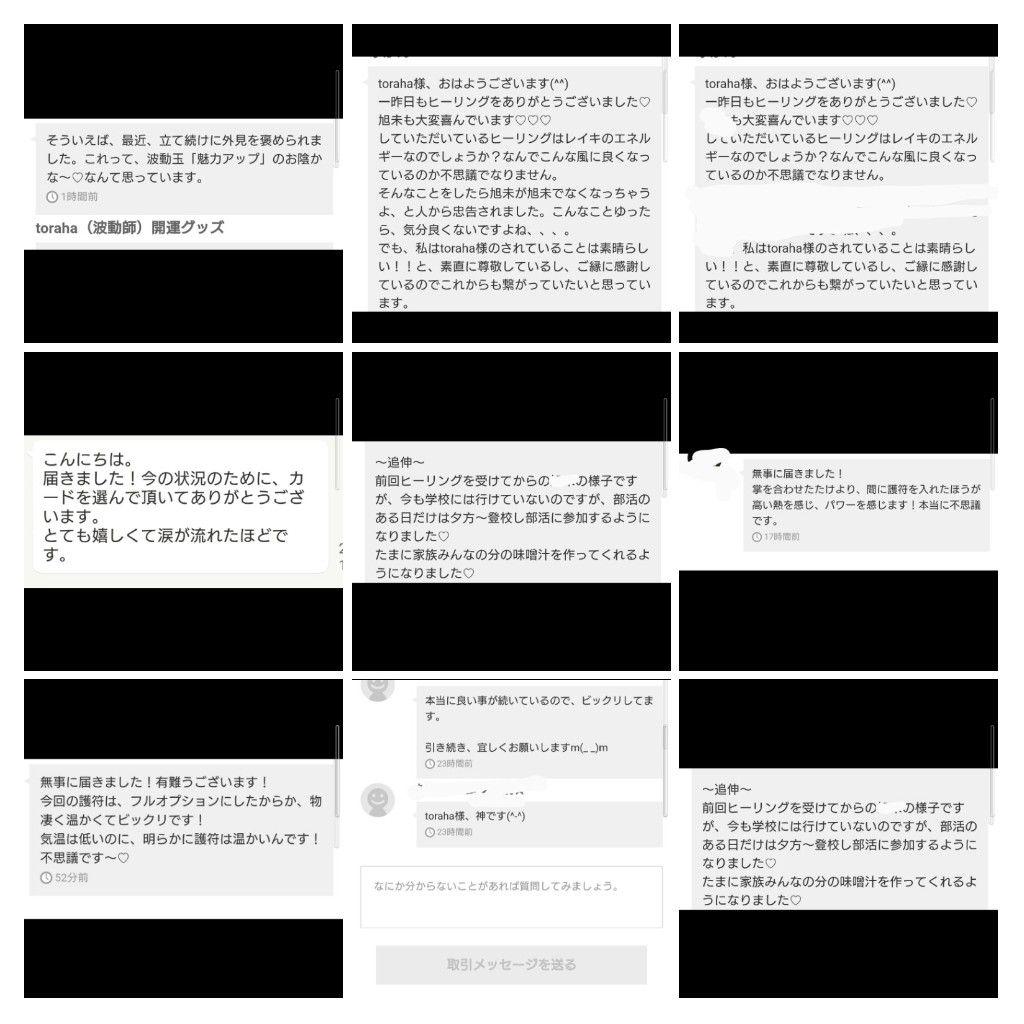 リピーター様（さゆりん様）の出品です（オルゴナイト　メモリーオイル封入）