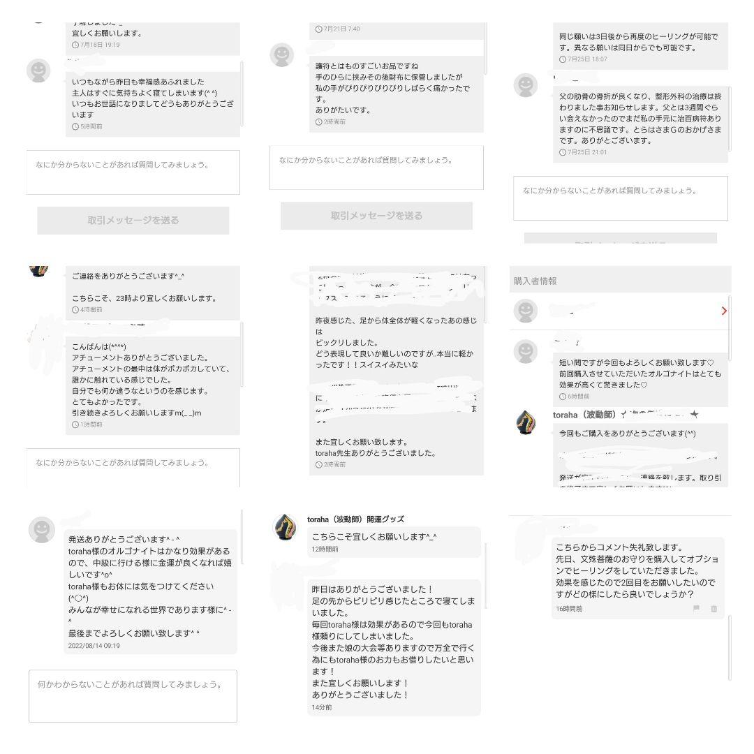 リピーター様（さゆりん様）の出品です（オルゴナイト　メモリーオイル封入）