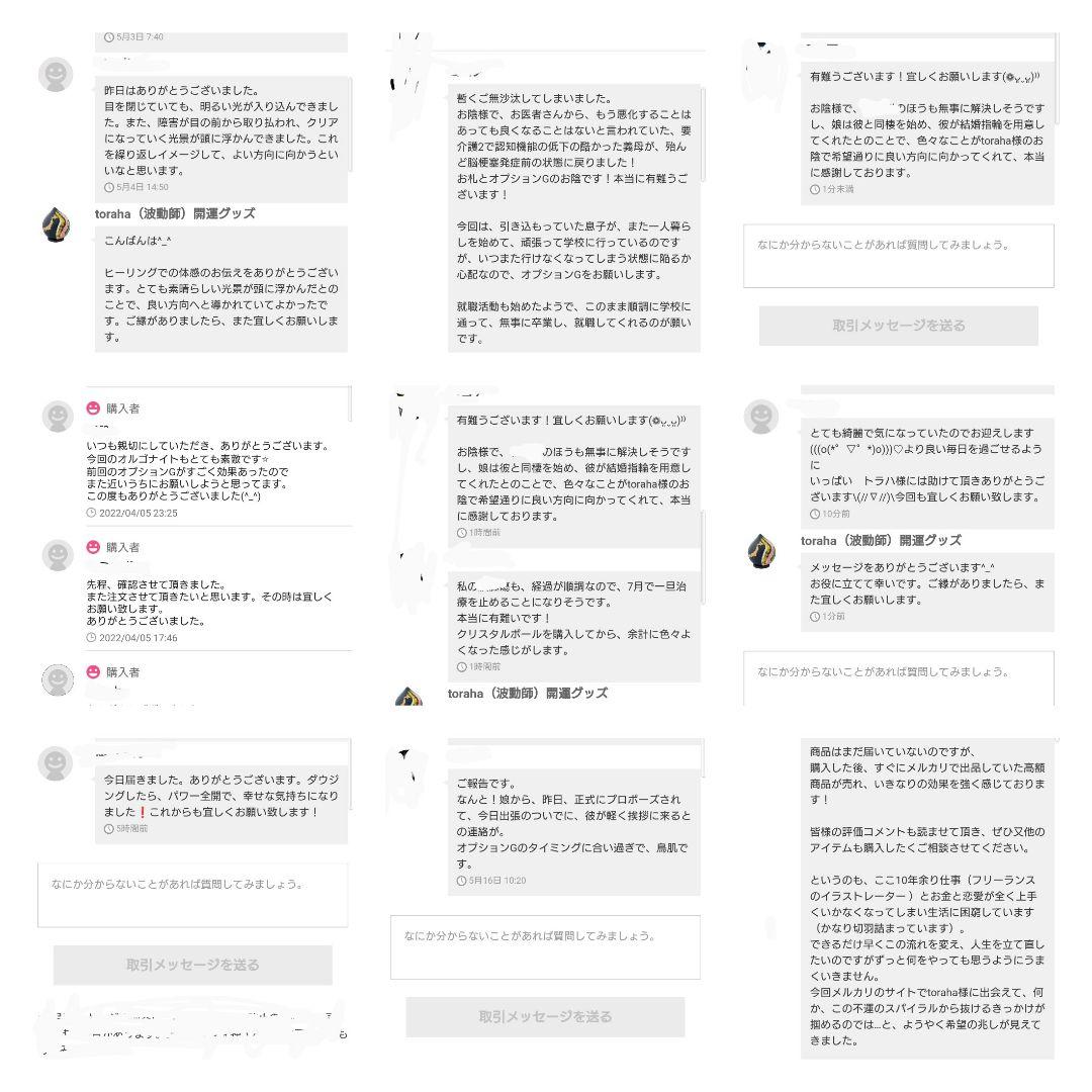 リピーター様（さゆりん様）の出品です（オルゴナイト　メモリーオイル封入）