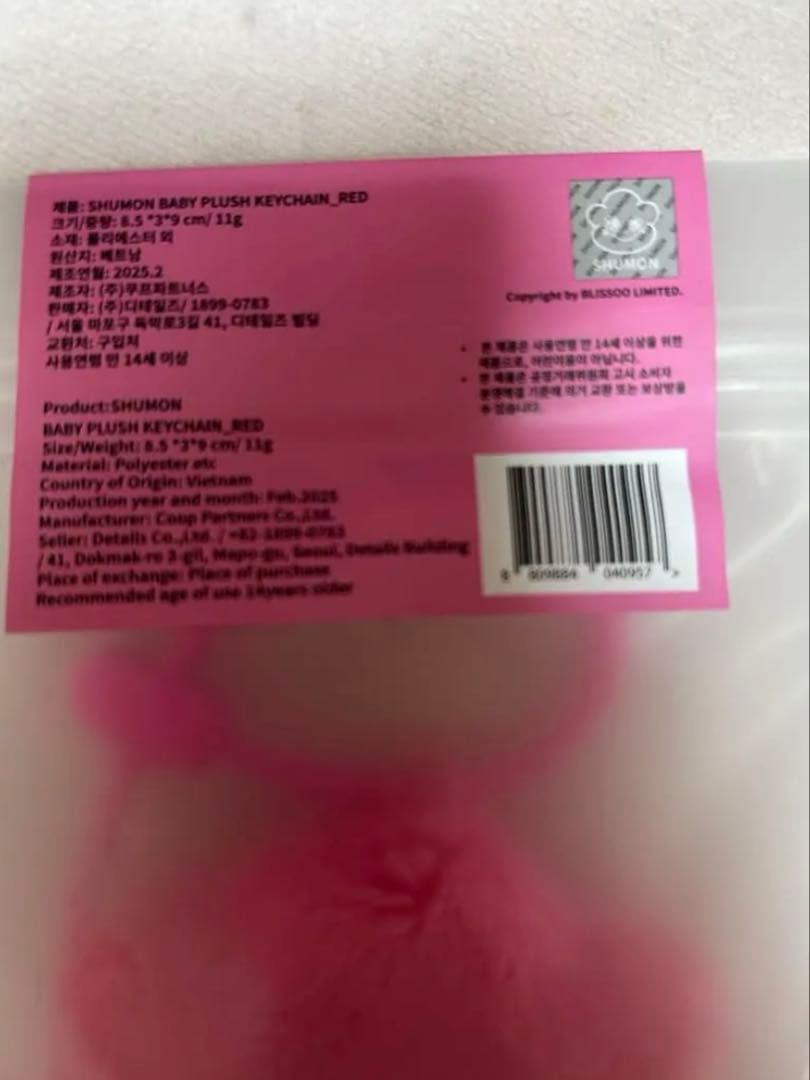 ジス BLACKPINK 韓国 ポップアップ 限定 キーホルダー マスコット