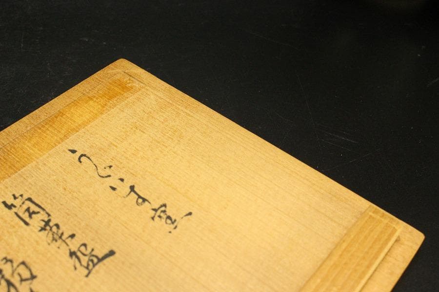 茶道具 うぐいす窯 瀬戸釉 筒茶碗 お稽古用(A515)