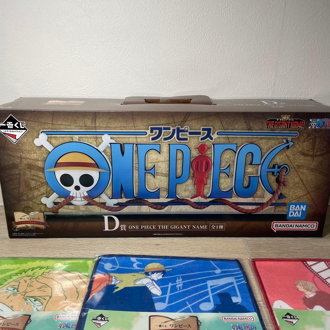 一番くじ　ワンピース　D賞　THE GIGANT NAME 当日発送