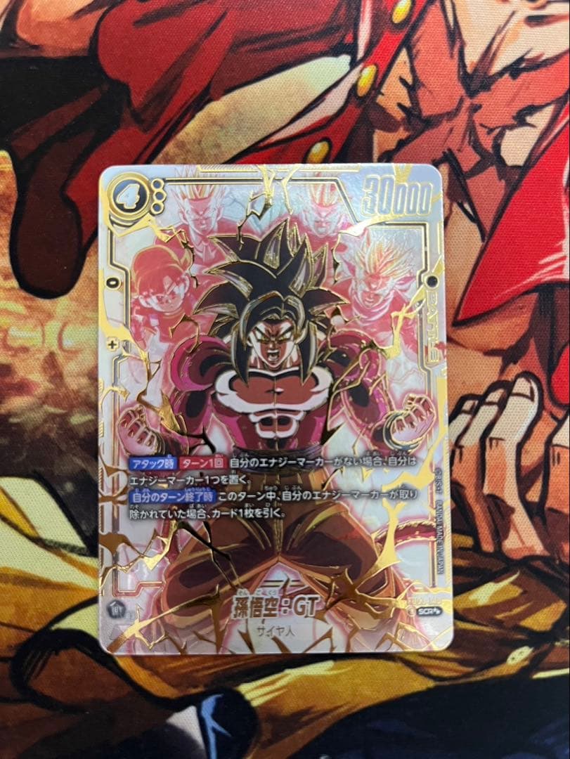 ドラゴンボール　フュージョンワールド　孫悟空GT スーパーパラレル