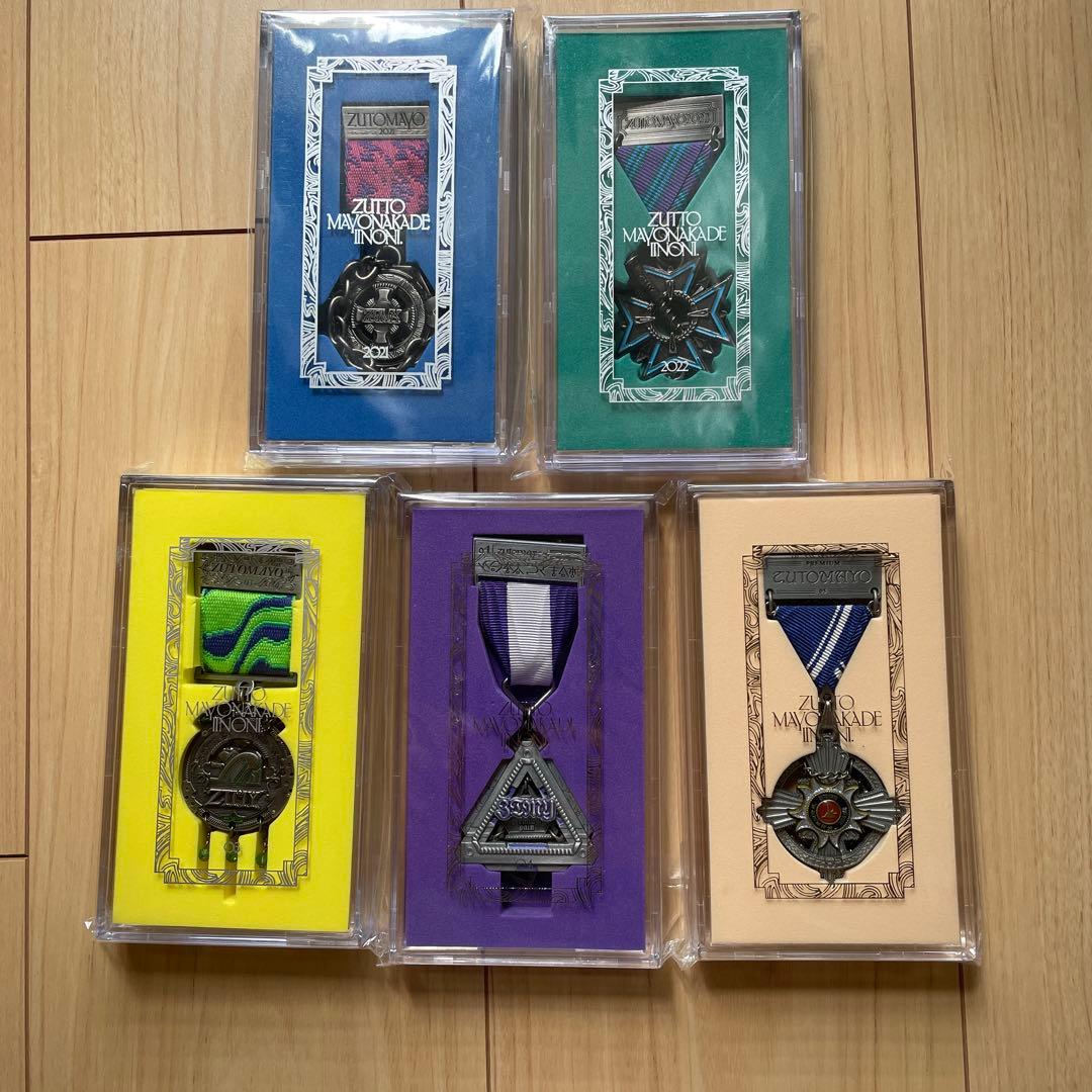 ずっと真夜中でいいのに。 プレミアム限定 勲章セット 20全5種 未開封