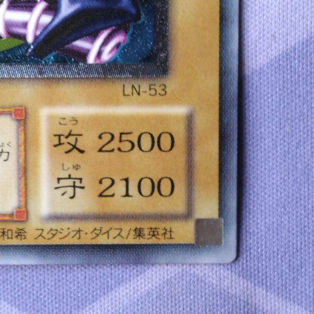 遊戯王　ブラックマジシャン　旧　　レリーフ　2期　ln 53 初期絵　悪夢の迷宮