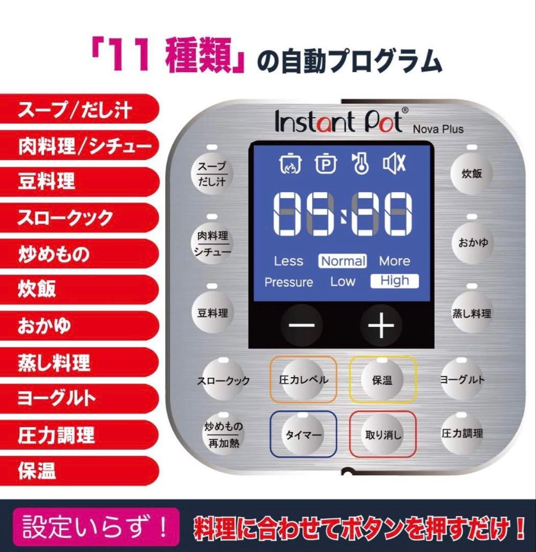 【新品未開封】マルチ電気圧力鍋 インスタントポット 1台7役 3.0L