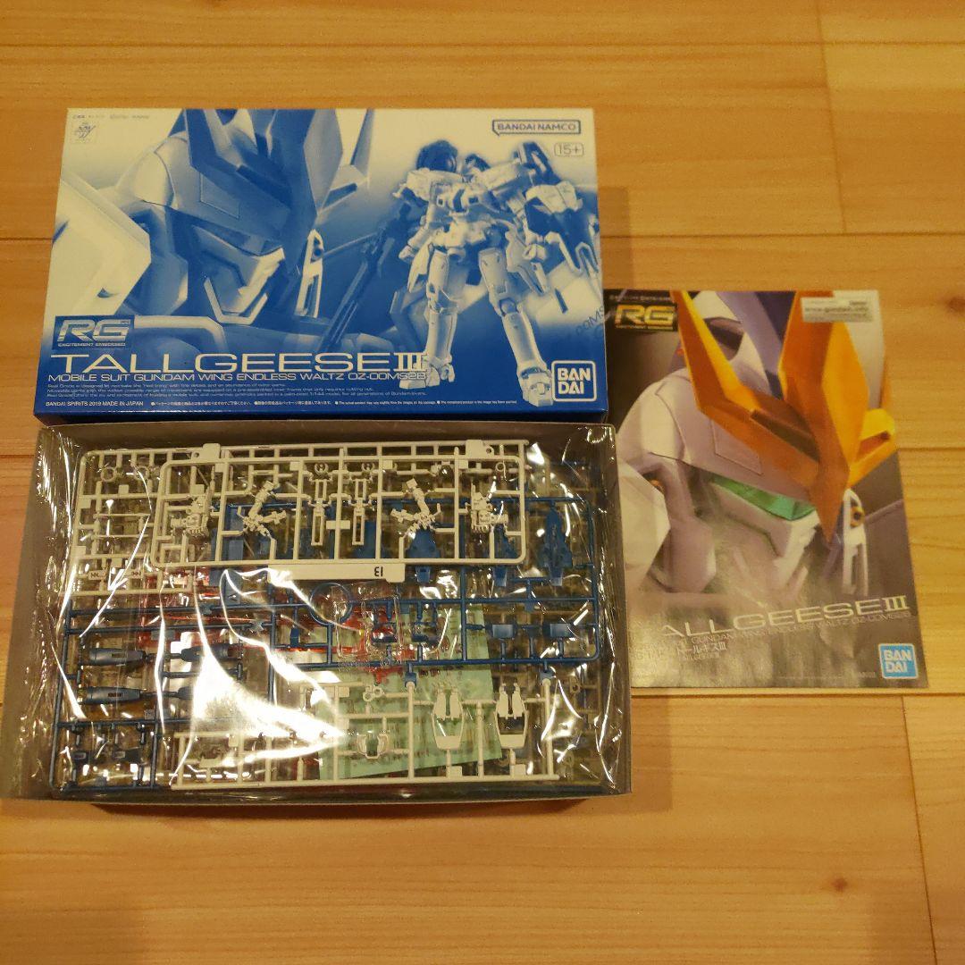 RG トールギス I II III 3体セット