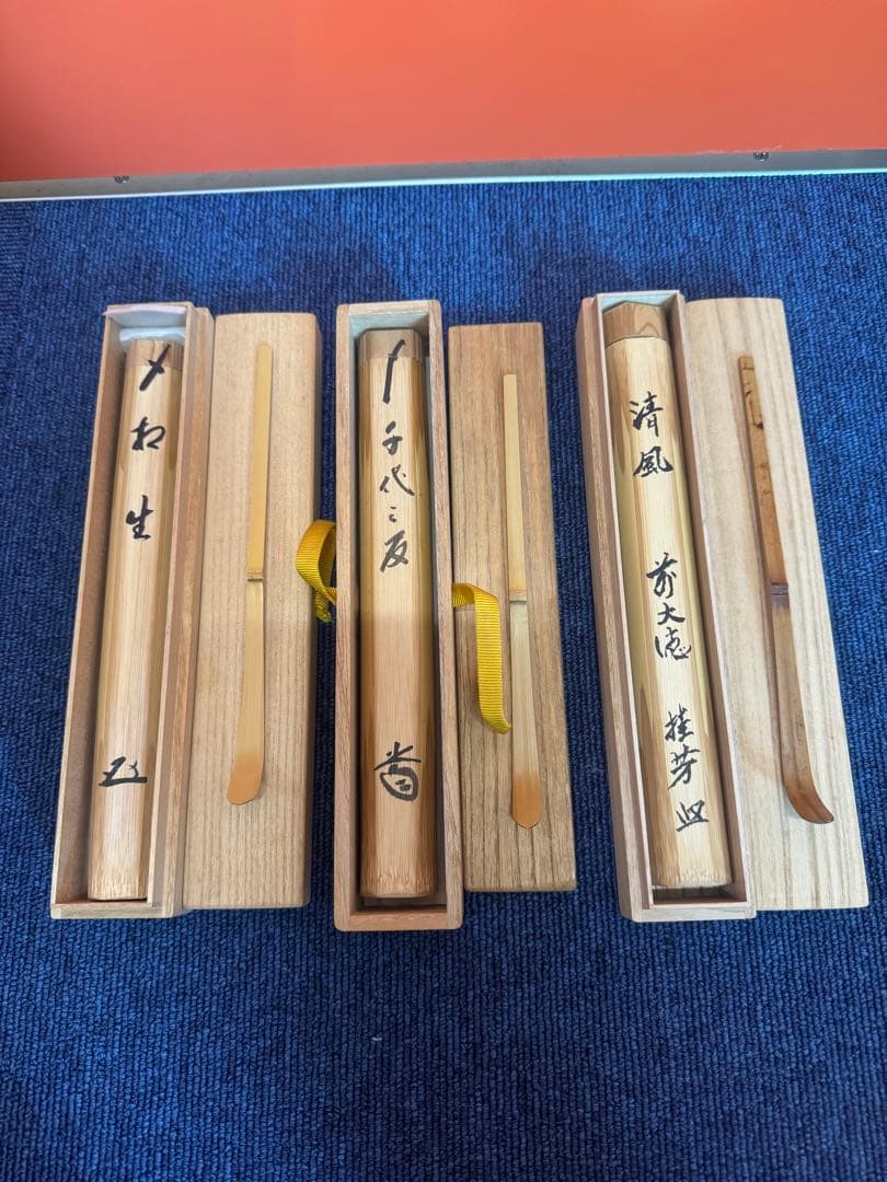 1578 茶道具　茶杓　3本　箱付き