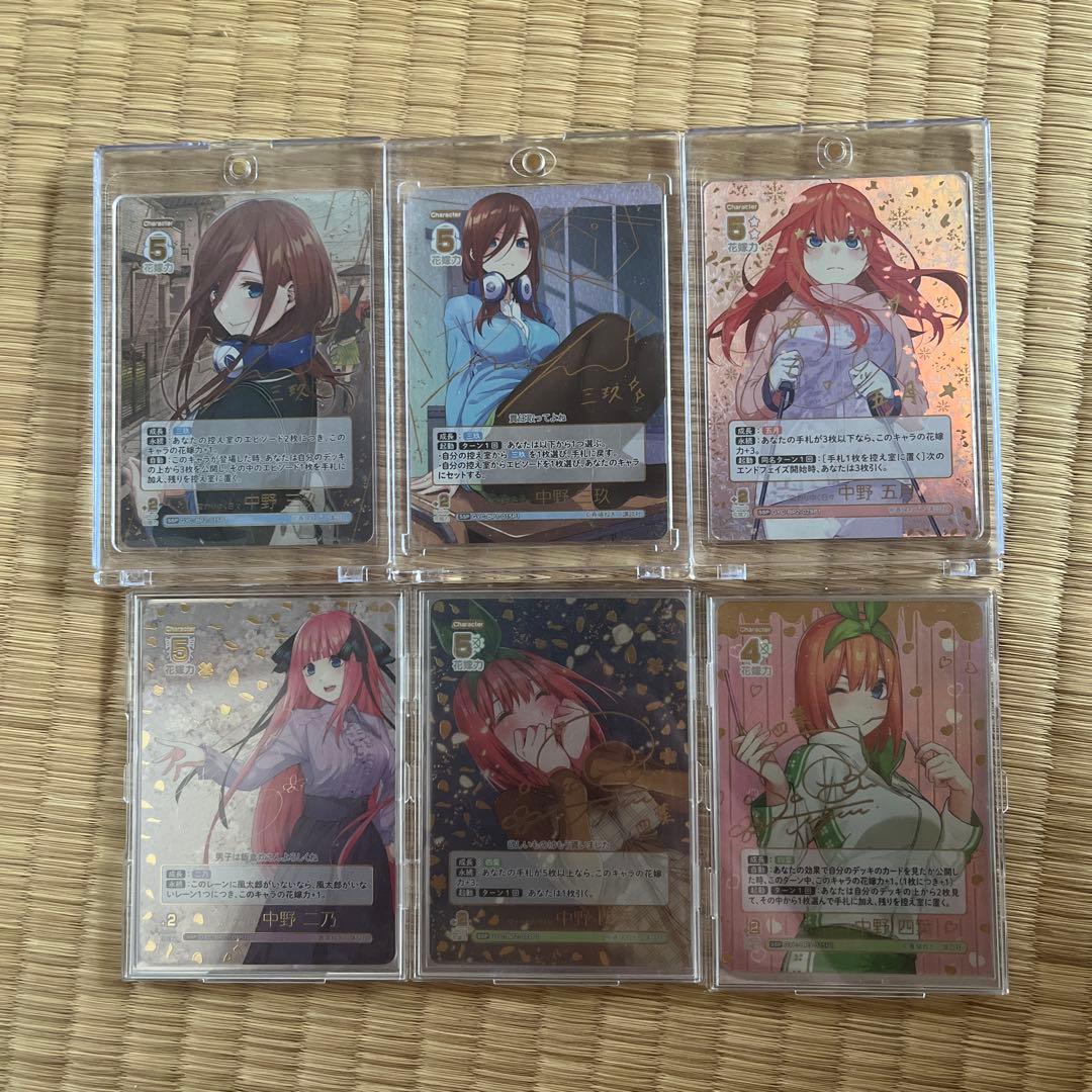 み*く様 五等分の花嫁　カードゲーム