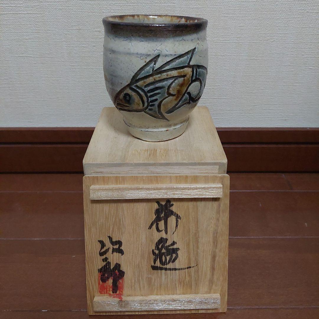 人間国宝　金城次郎　作品　湯呑 陶器 木箱付き