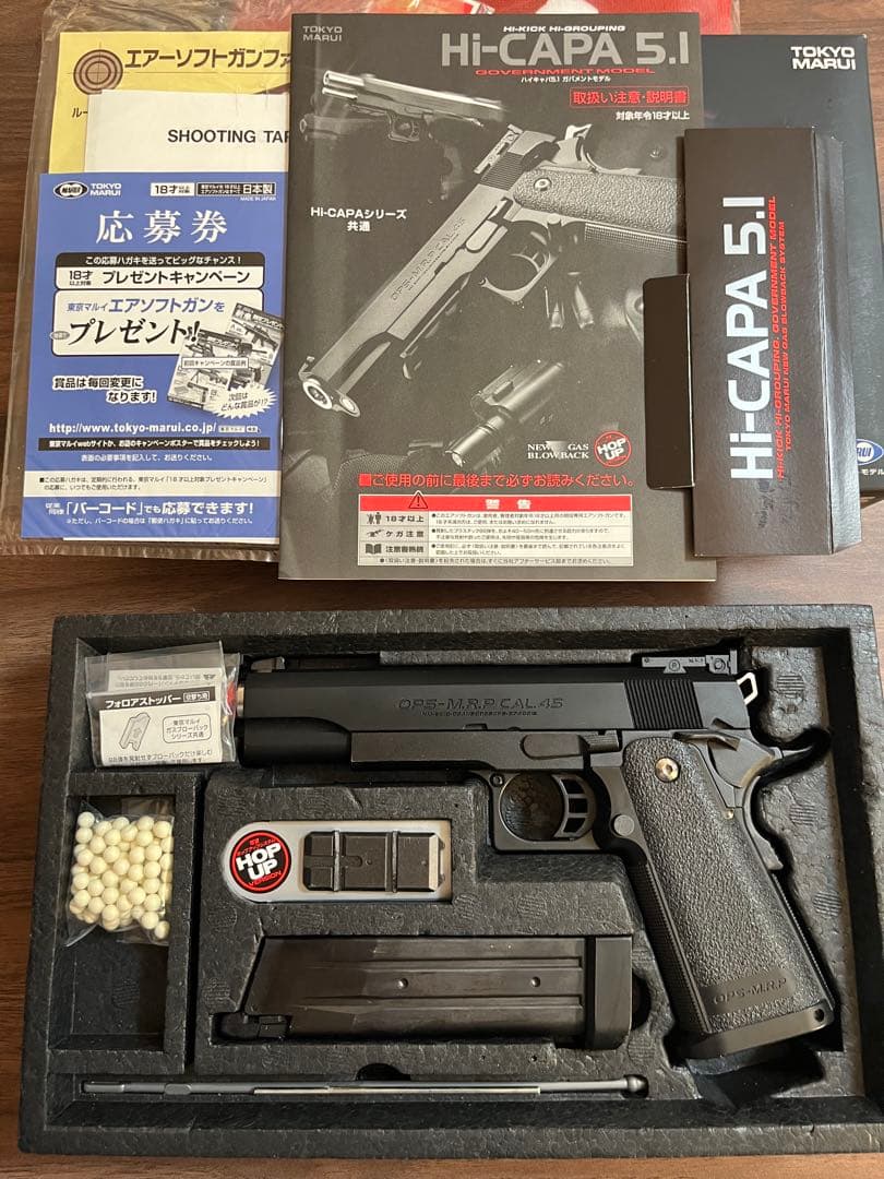 東京マルイ Hi-CAPA 5.1 ガスガン