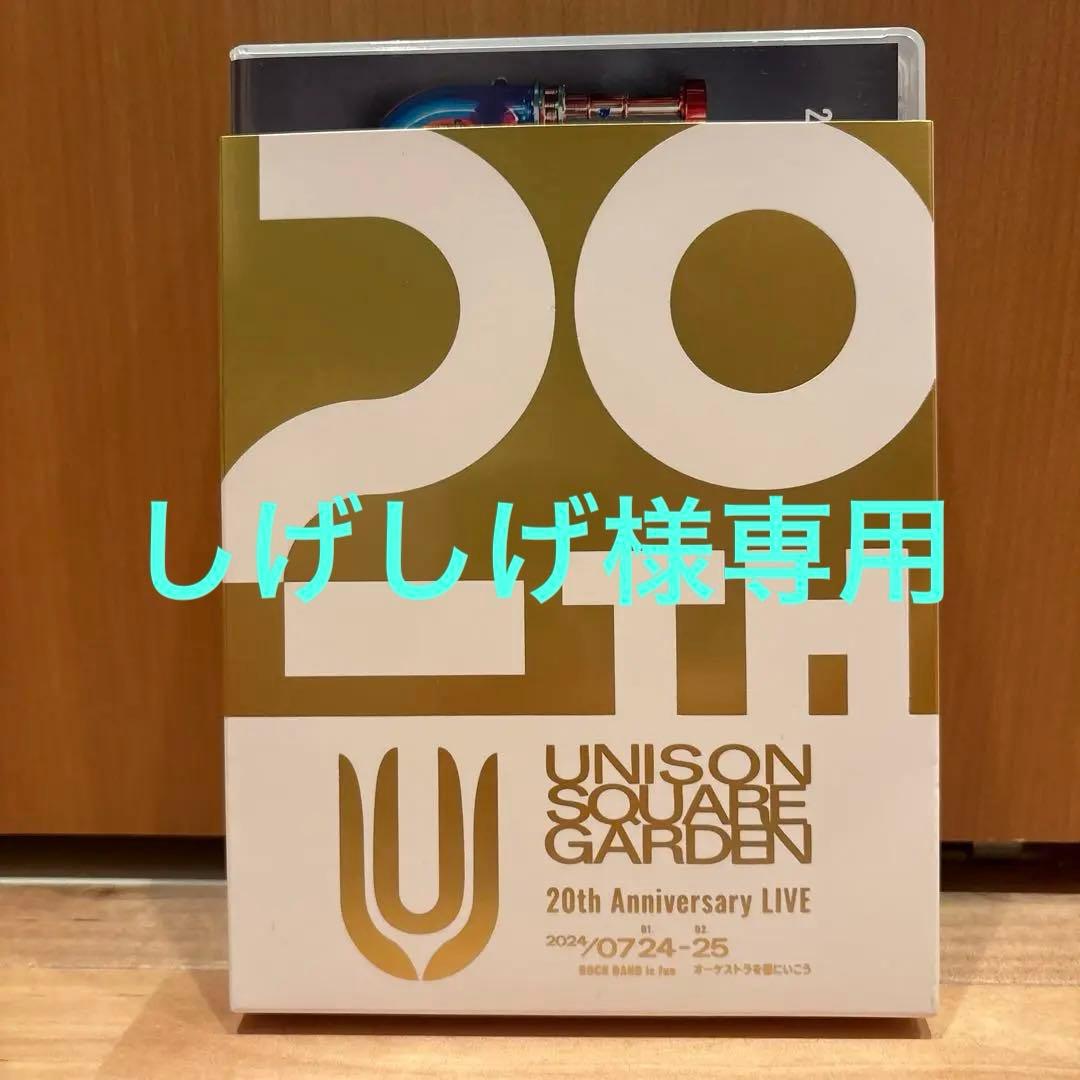 UNISON SQUARE GARDEN 20th DVD盤