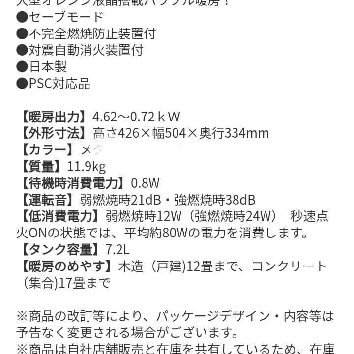 コロナ FH-VD4620BY ストーブ ホワイト