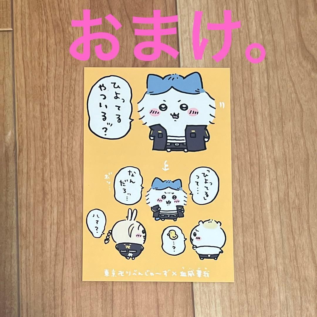 東京リベンジャーズコラボマスコットチェーン ちいかわ,ハチワレ,うさぎ レア