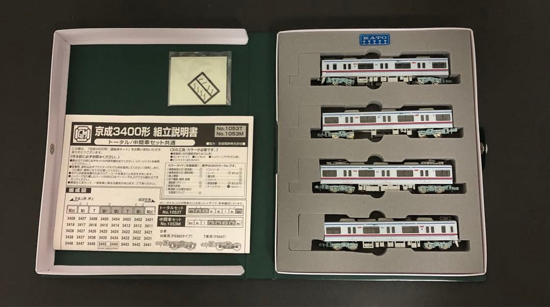 管理番号1592 京成3400形Nゲージ 塗装済キット素人組立品4両